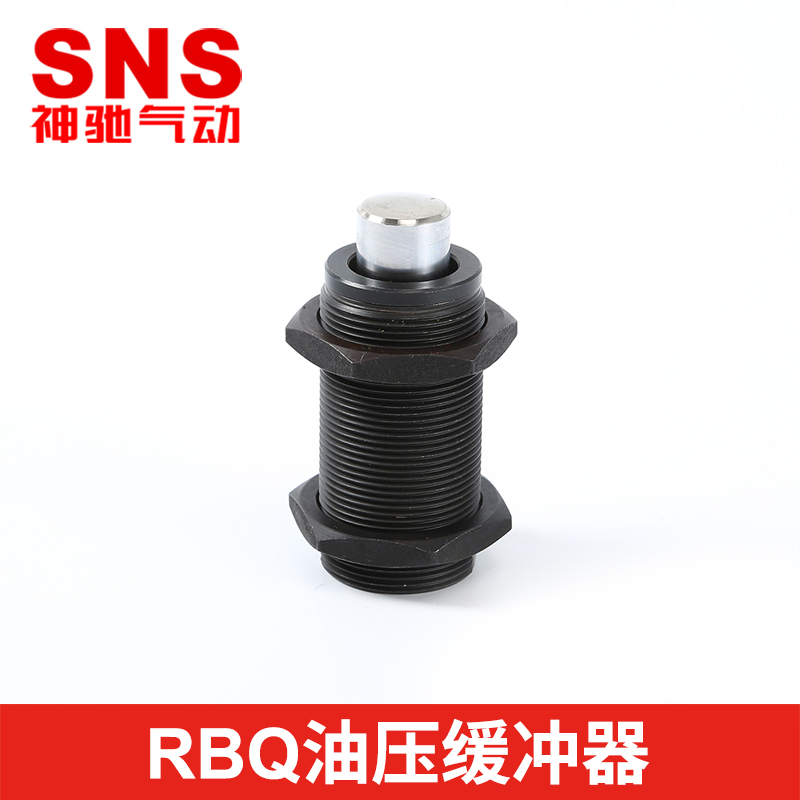 ss神驰气动液压缓冲器可调 RBQ系列 RBQ1604/2007/2508/3009