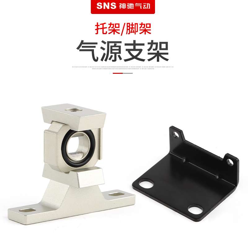 snsInstallation and fixation of pneumatic auxiliary tools for Shenchi gas source bracket tripodAR/AW/AF/ALStable bracket
