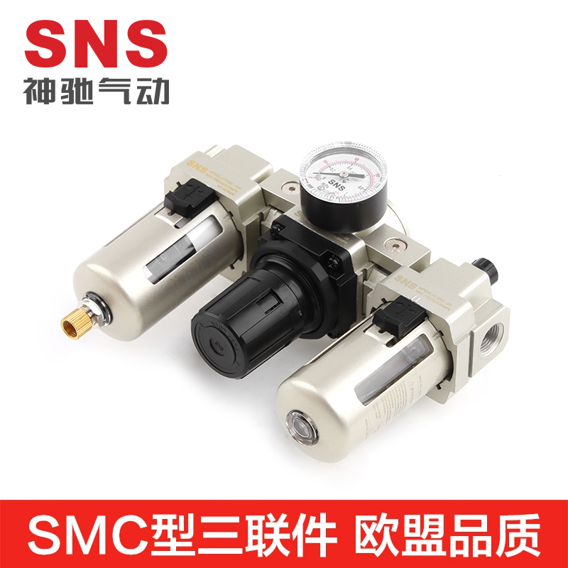 snsShenchi PneumaticACOil water separator, air pump, air filter, automatic drainage, air source treatment, triple component