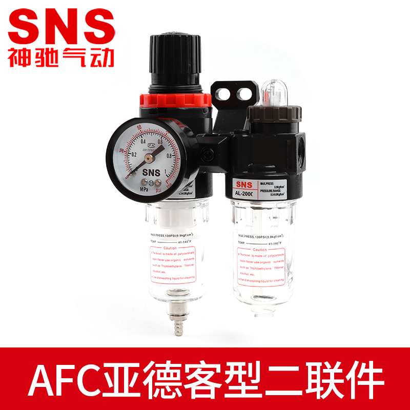 SNSShenchi oil-water separator, pneumatic high-pressure air compressor, air filter, oil mist device, two-piece assemblyAFC2000