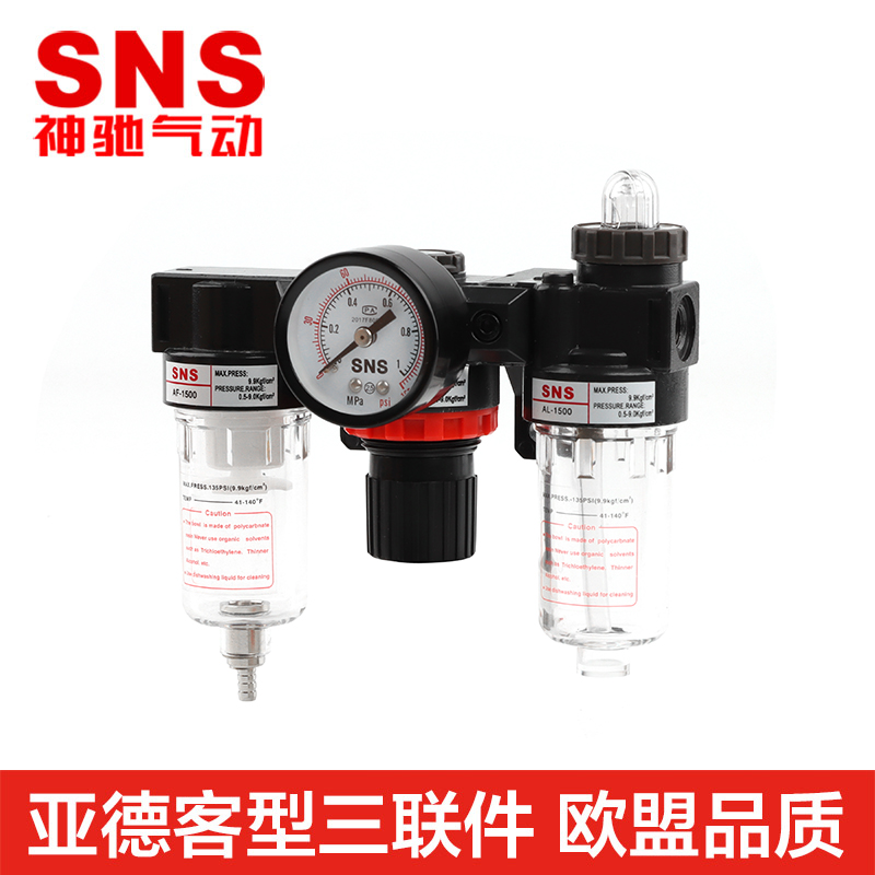 snsShenchi Yadeke type air source processor oil-water separator gas oil filterACtriple set