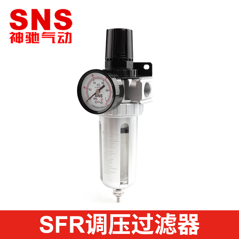 SNSShen Chi pressure regulating filter SFRseries SFR200 SFR300 Air oil-water separator