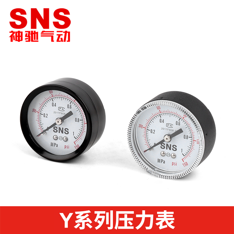 SNS神驰气动 Y系列压力表 气压检测  精准刻度 气源处理表
