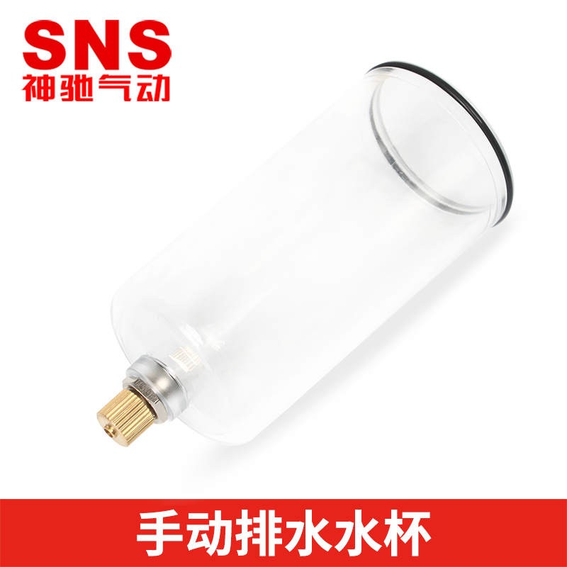SNS神驰气动配件 气源处理件水杯油水分离器AC二联件AW三联件水杯