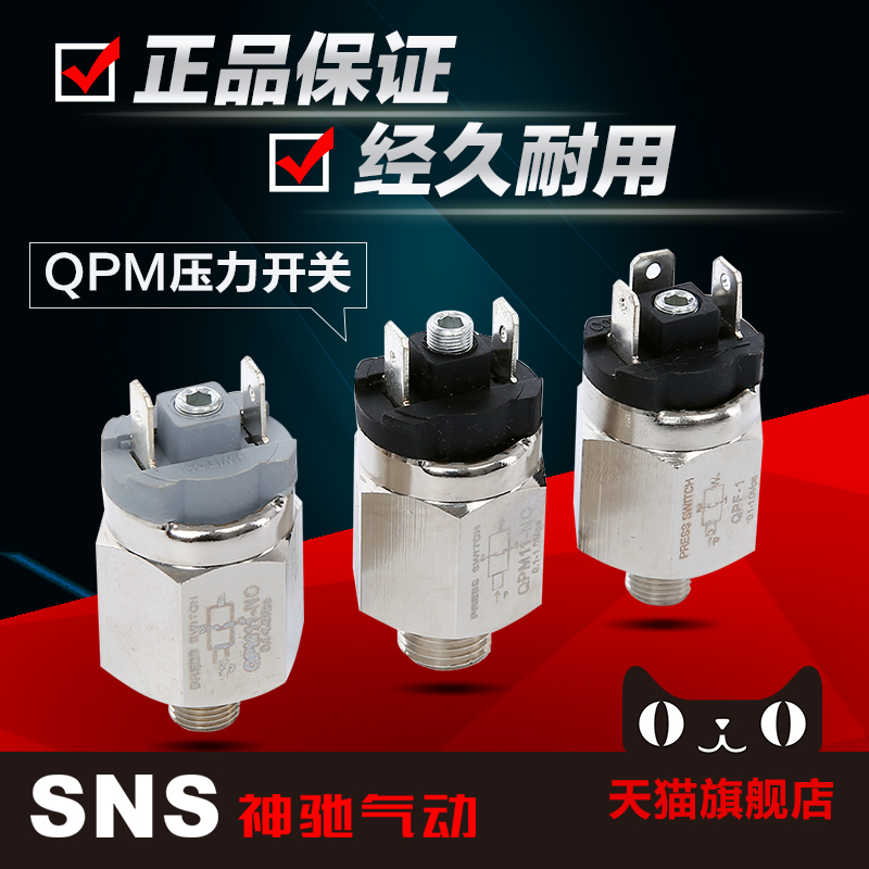 snsShenchi air pressure switch pneumatic pressure switchqpmAir pump pressure control diaphragm type