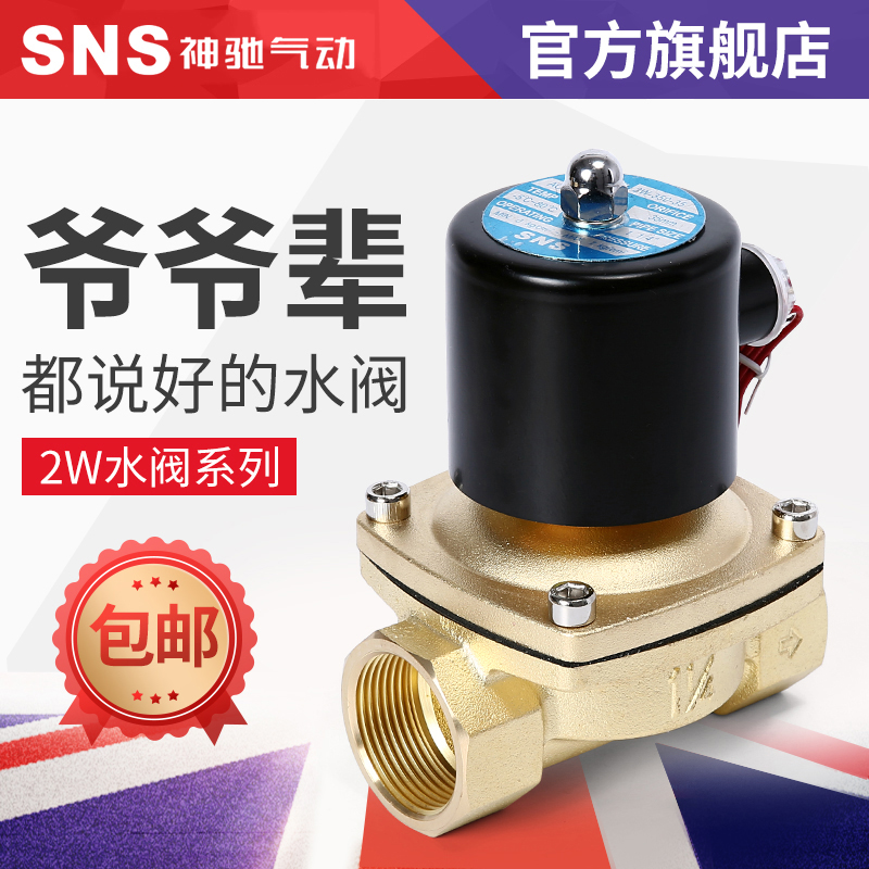Normally closed solenoid valve water valveac220vAir valve made entirely of copperdc24vdc12v2divide3divide4divide6divide1inch2Inch control