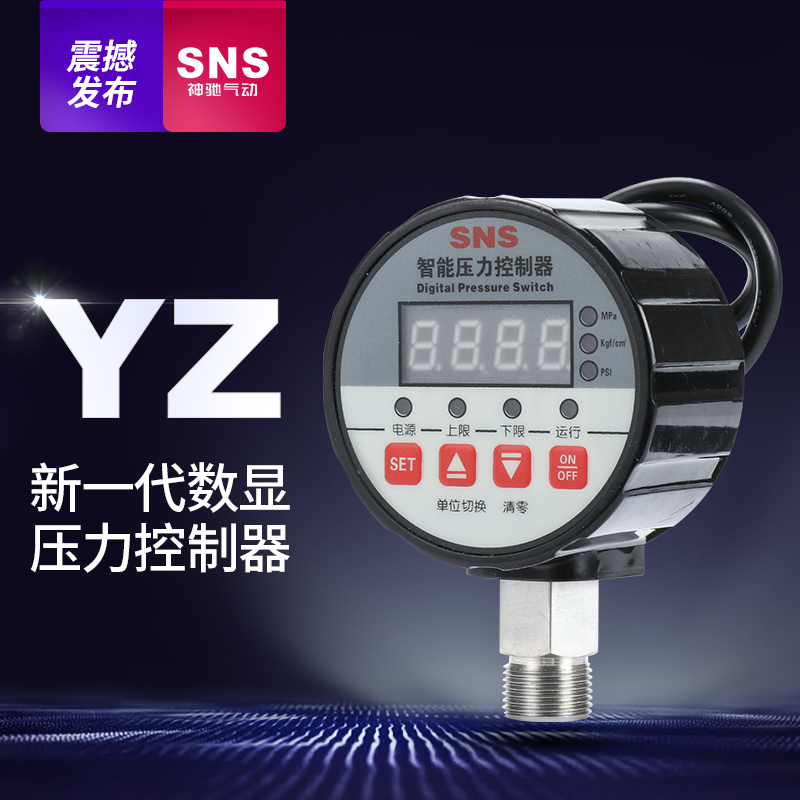 snsDigital pressure gauge, digital electronic vacuum, intelligent electric contact pressure gauge, negative pressure switch controller