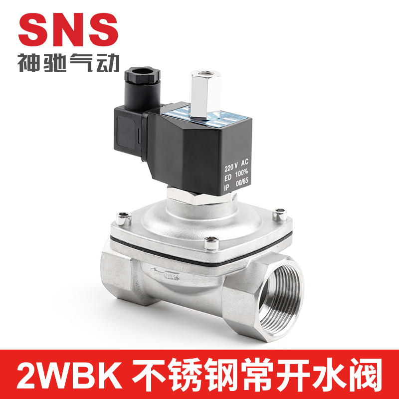 常开电磁阀水阀ac220v气阀不锈钢dc24vdc12v2分3分4分6分1寸2寸