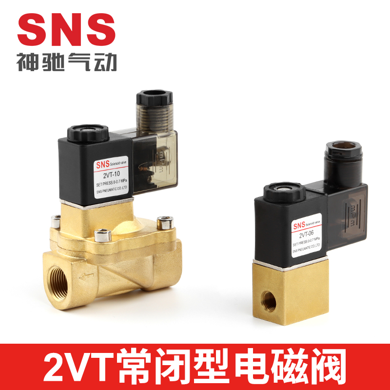 常闭电磁阀水阀ac220v气阀全铜dc24vdc12v2分3分4分6分1寸2寸控制