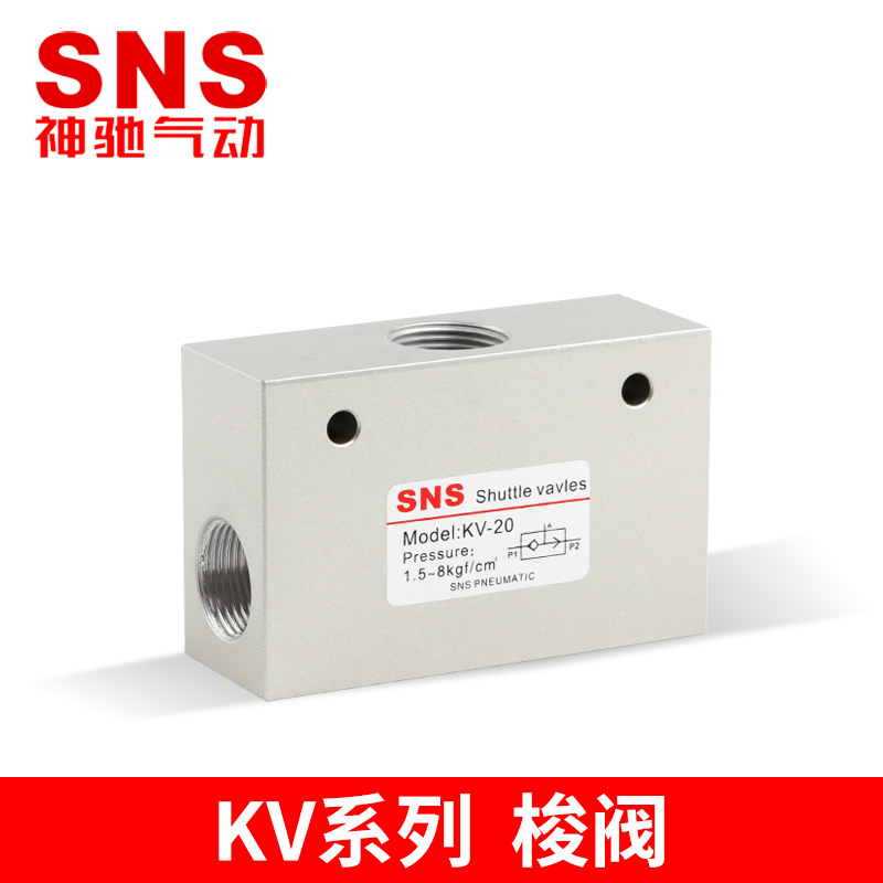 snsShenchisuo valvekv-06-08-10-15-20-25-ksPneumatic components control the air valvestPneumatic flow control