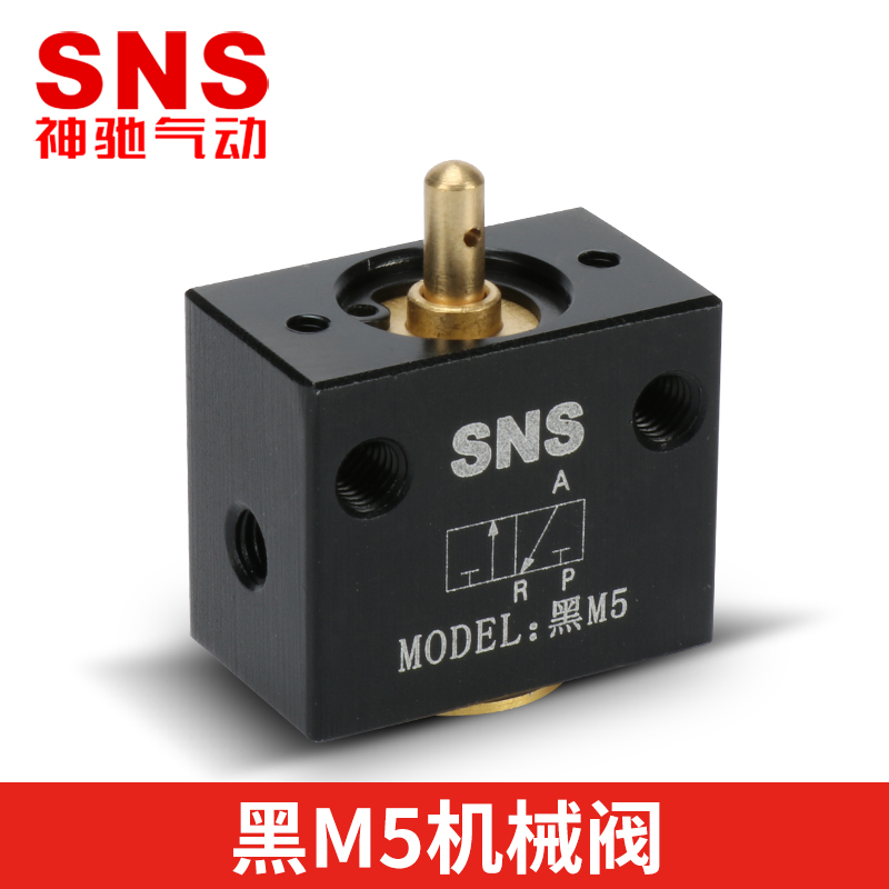 SNS神驰气动机械阀气动控制阀两位三通机械开关阀