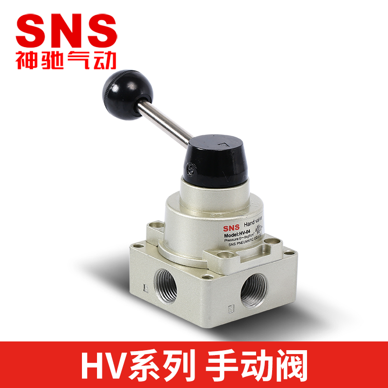SNS神驰气动开关手动阀三位四通手转阀气缸控制换向阀小型HV-0204