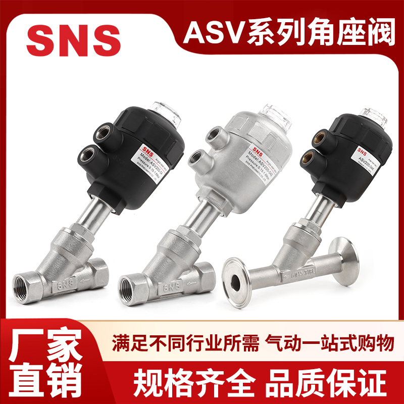 SNSShenchi Pneumatic Stainless Steel Angle Seat Valve Pneumatic ValveDN15 20 25Water valve, pneumatic valve, threaded valve