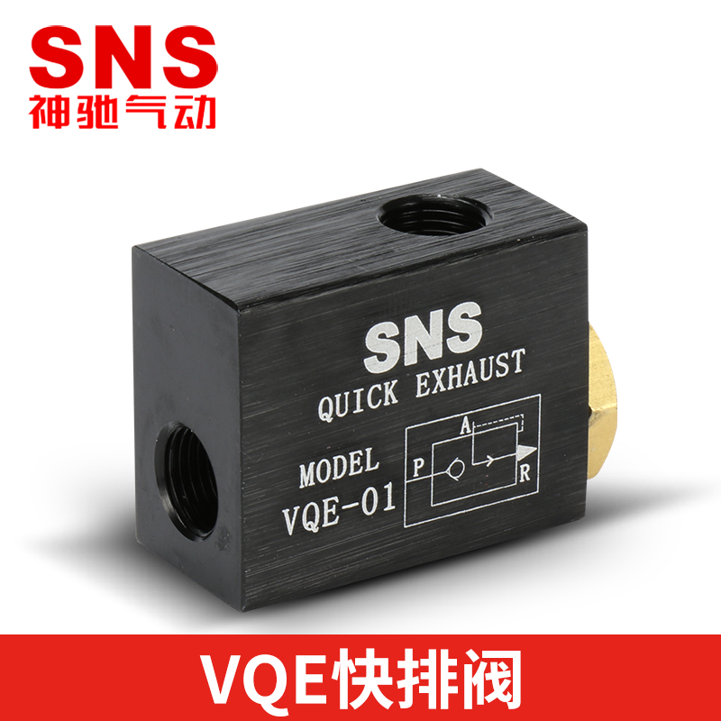 SNSShenchi PneumaticVQE-01 QE-04 QE-02Quick exhaust valve, quick exhaust valve, emergency exhaust valve, and vent valve