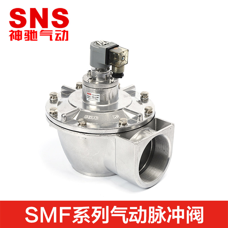 SNSShenchi PneumaticSMFElectromagnetic pulse valve right angle bag filter industrialDC24Vdiaphragm1Inch coil