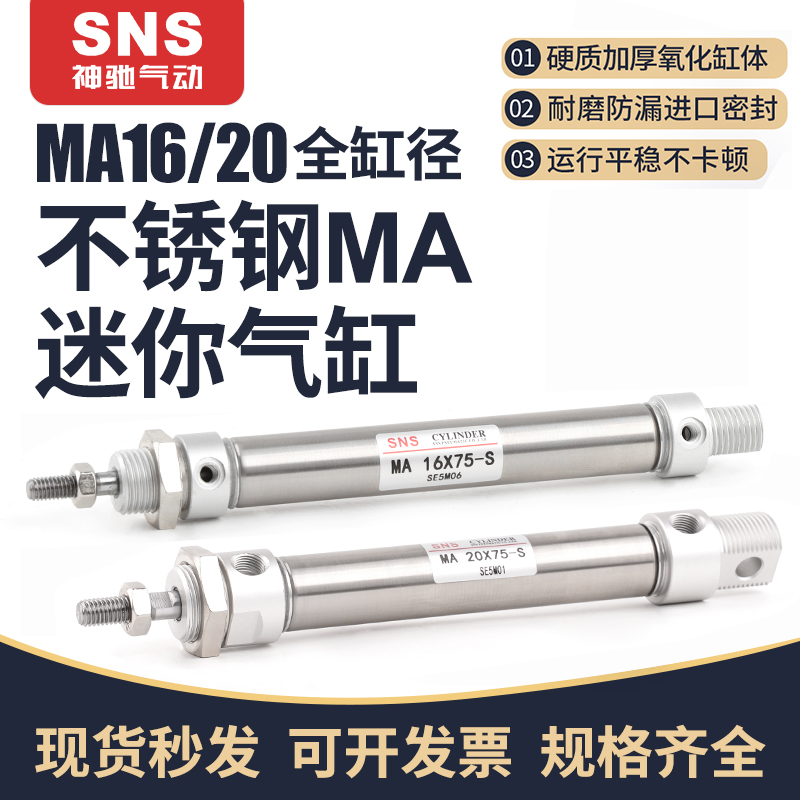 snsShenchi Pneumatic Small Stainless Steel Mini Cylinderma20 16 32 40-25x50x75x100-s-ca