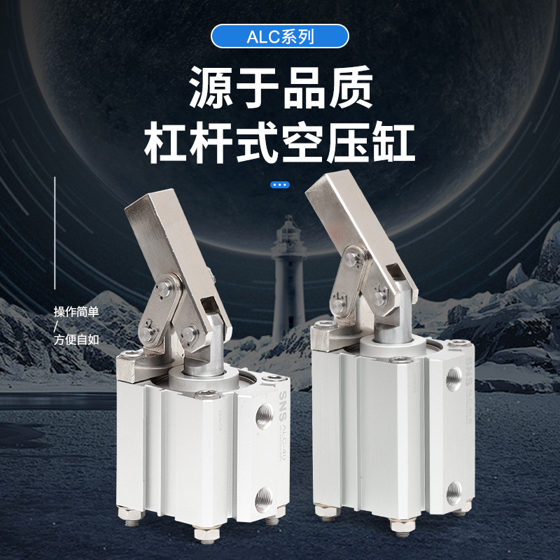 SNSShenchi Pneumatic ALCLever type pneumatic cylinder Lever clamping cylinder ALC-25/32/40/50