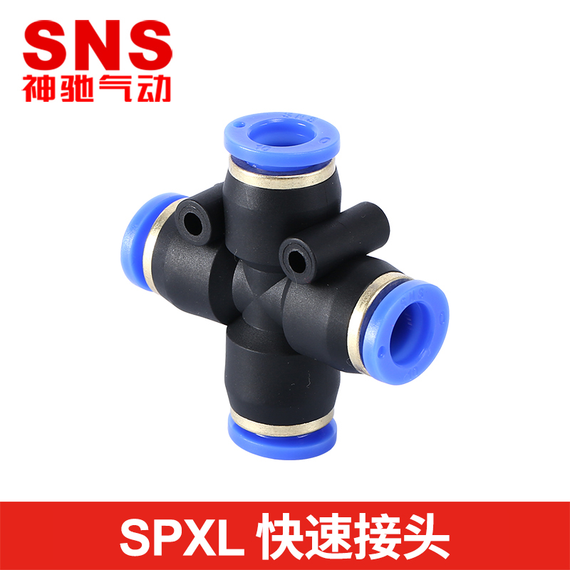 SNS神驰气动SPXL快速接头塑料接头接头软管pza十字四边四孔快插