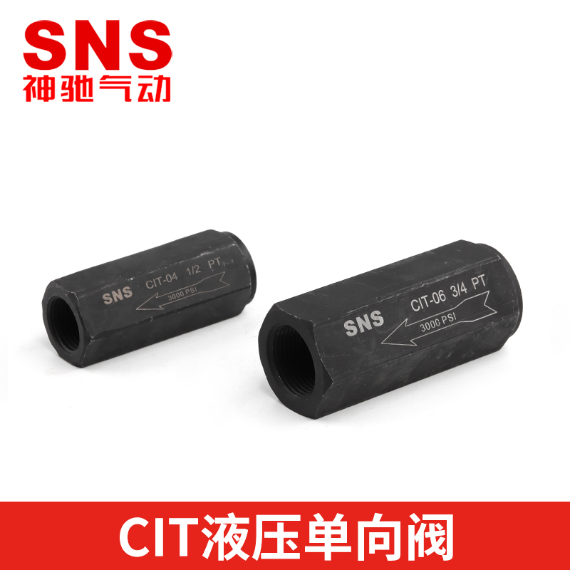 sns气动cit单向阀止回阀控制阀直阀cv-01 02 03 04 1分2分3分4分
