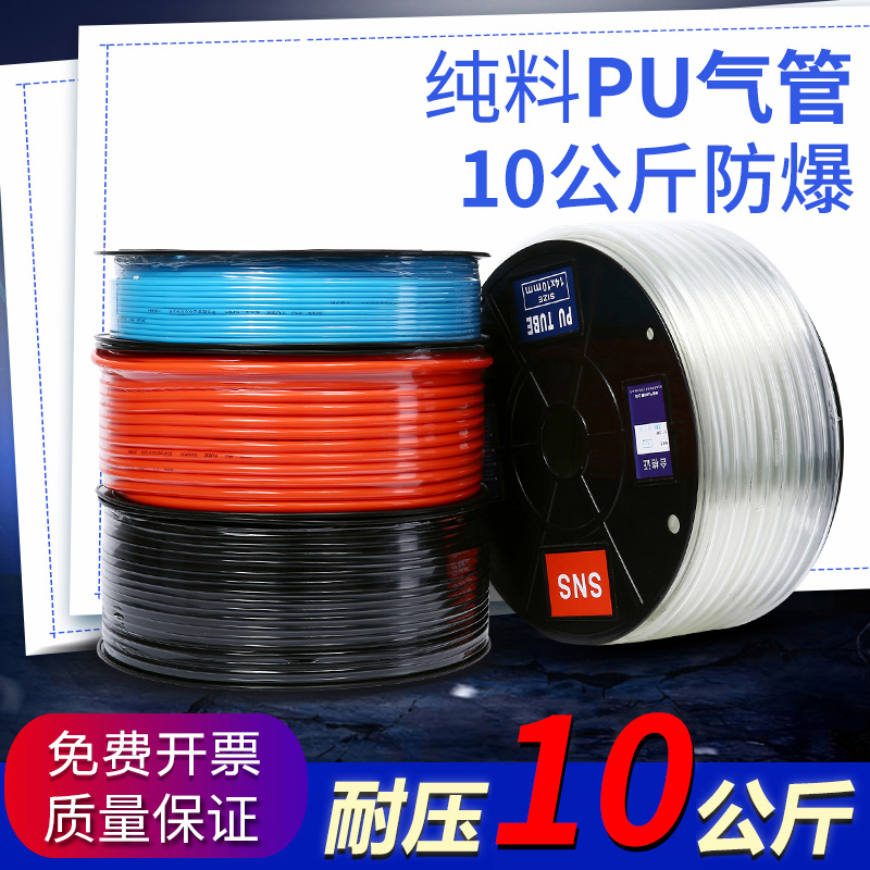 SNS神驰气动气管高压管压缩空气空压机PU软管气泵管子汽管10M12MM