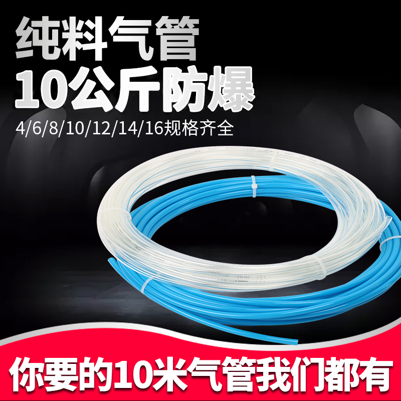 sns神驰气动高压气管8mm气管软管10mm透明接头配件空压机气泵气管