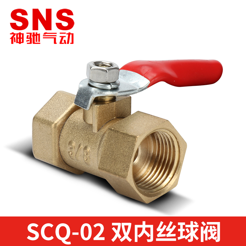 SNS神驰气动4分球阀水开关双内丝球阀气动水阀水管水阀直通球阀