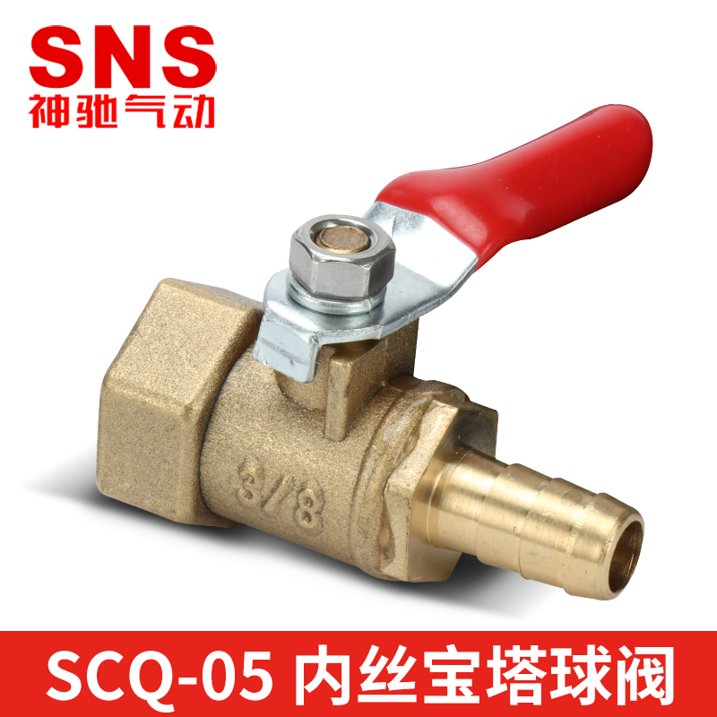 SNS神驰气动4分球阀内丝宝塔球阀气动气阀通气控制开关直通球阀