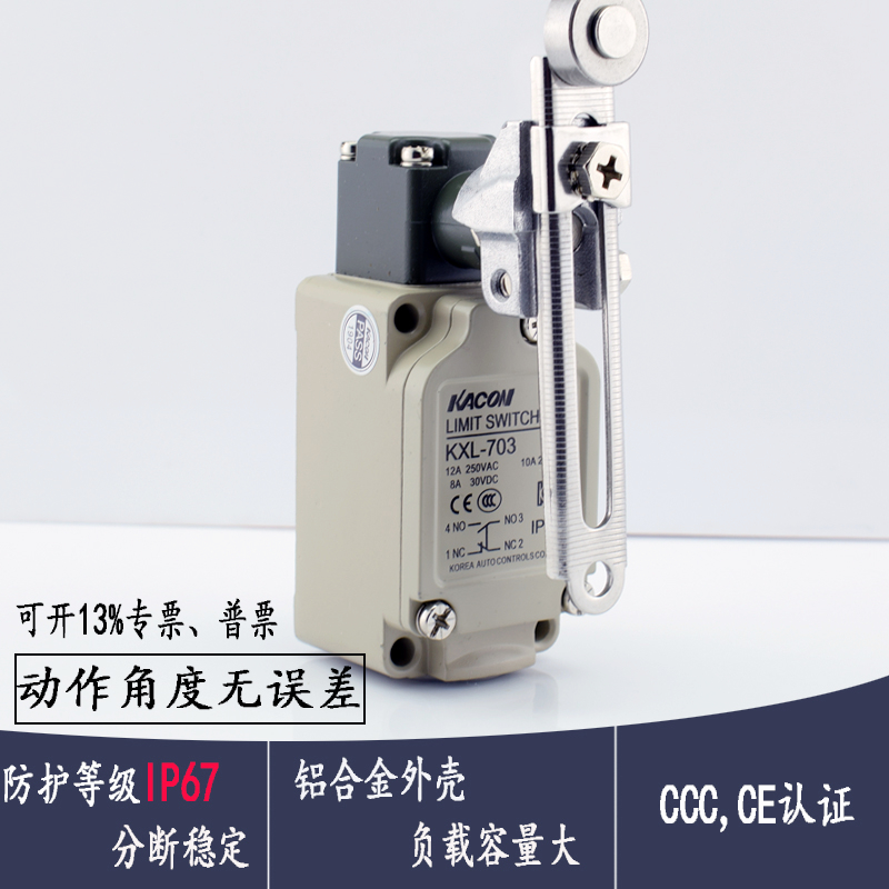 Korean imported waterproof travel switch KaikunKXL-703Adjustable pulley handle typeIP67aluminum alloy casing