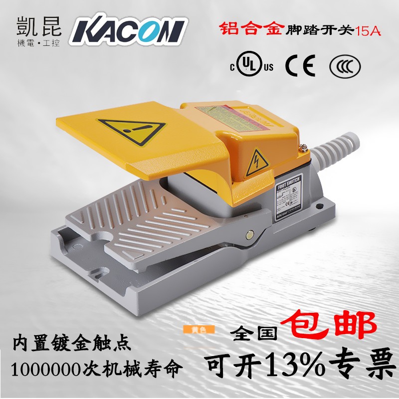 South Korean imported brand foot switch Kacon HRF-HD3N aluminum alloy casing15A Top protection type