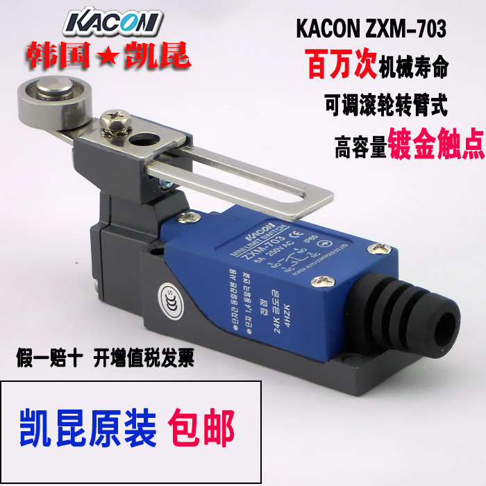 Original imported travel switch waterproof adjustable roller handle limit switch KaikunZXM-703 KACON