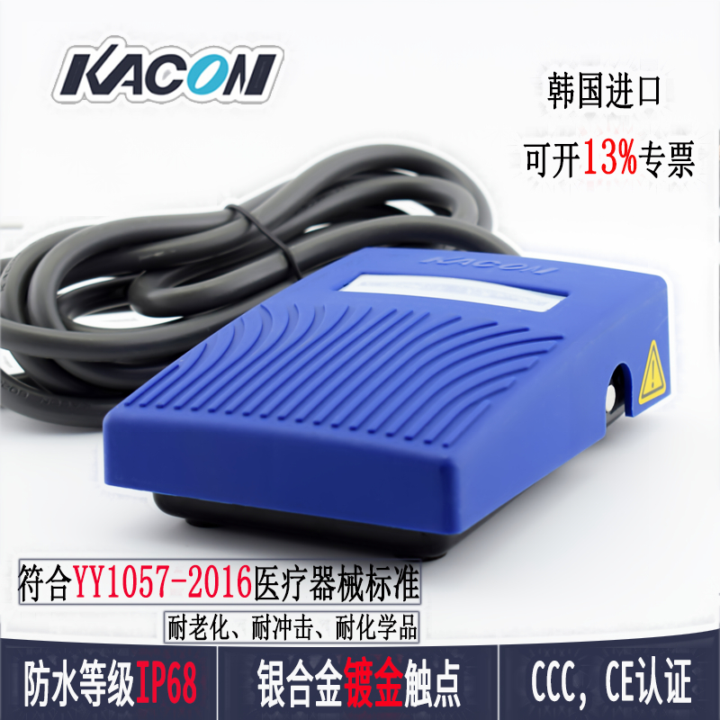 Imported medical foot switch, medical grade foot pedal, KaikunHRF-M8BBlue waterproofIP68passYY1057