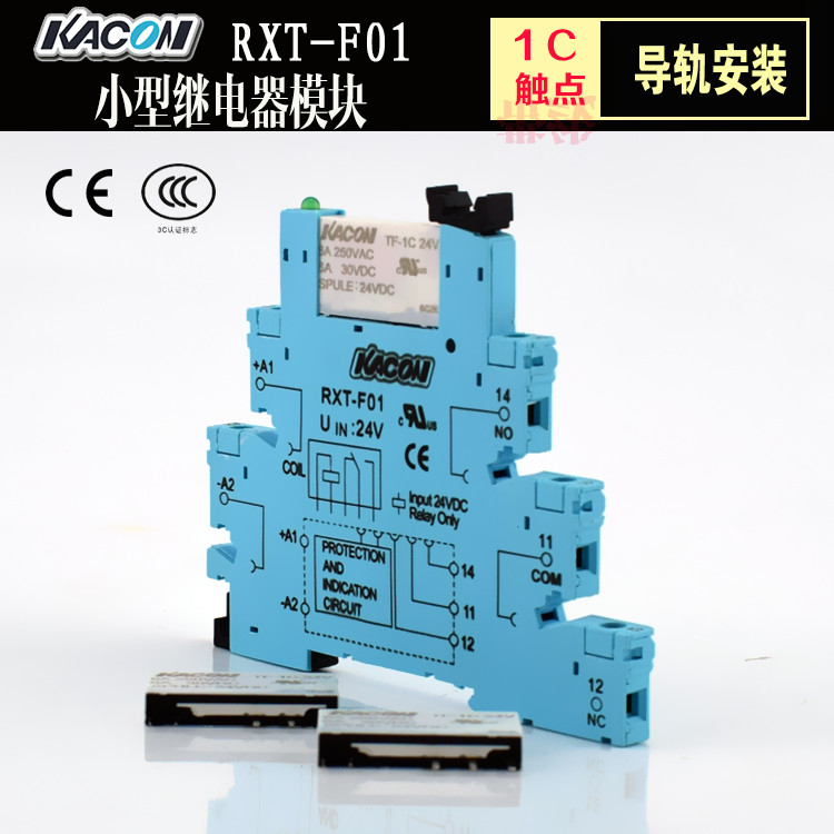 进口小型继电器 RXT-F01继电器模块 凯昆TF-1C KACON超薄小型微型