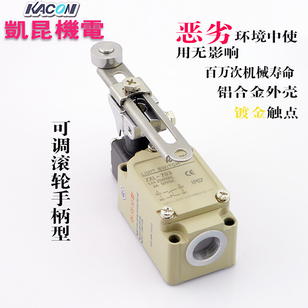 Korean imported travel switch Waterproof KaikunZXL-703limit switch Adjustable roller handle type