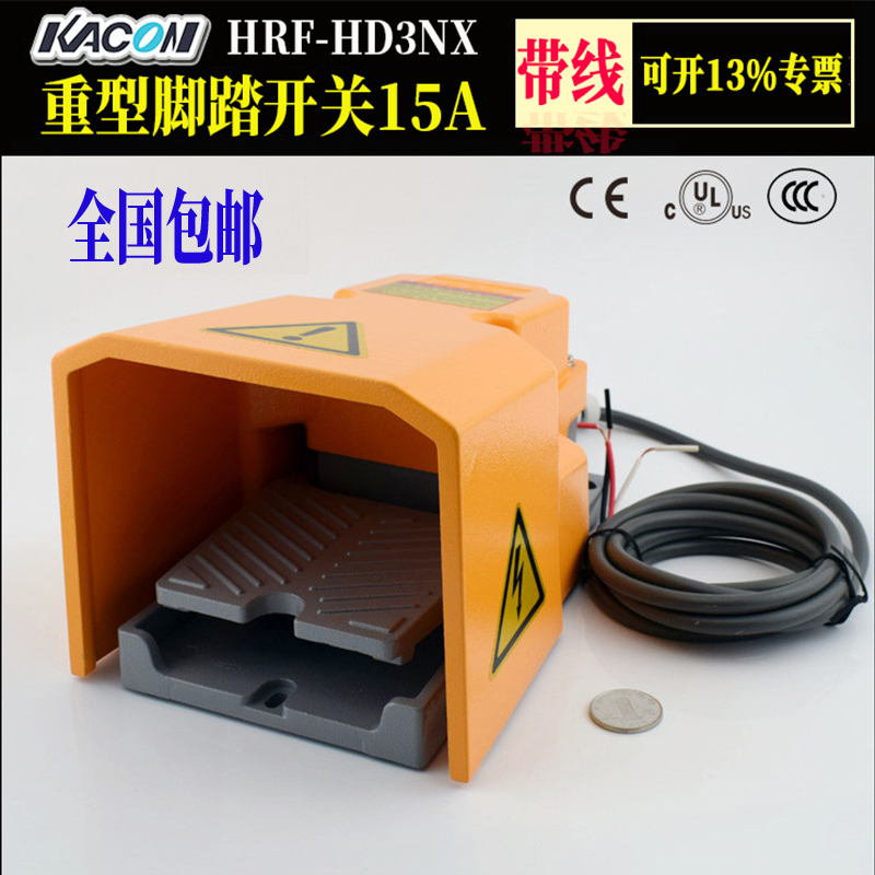 Korean brand imported foot switch Kacon HRF-HD3NX Punching press foot pedal control foot pedal belt2rice noodles