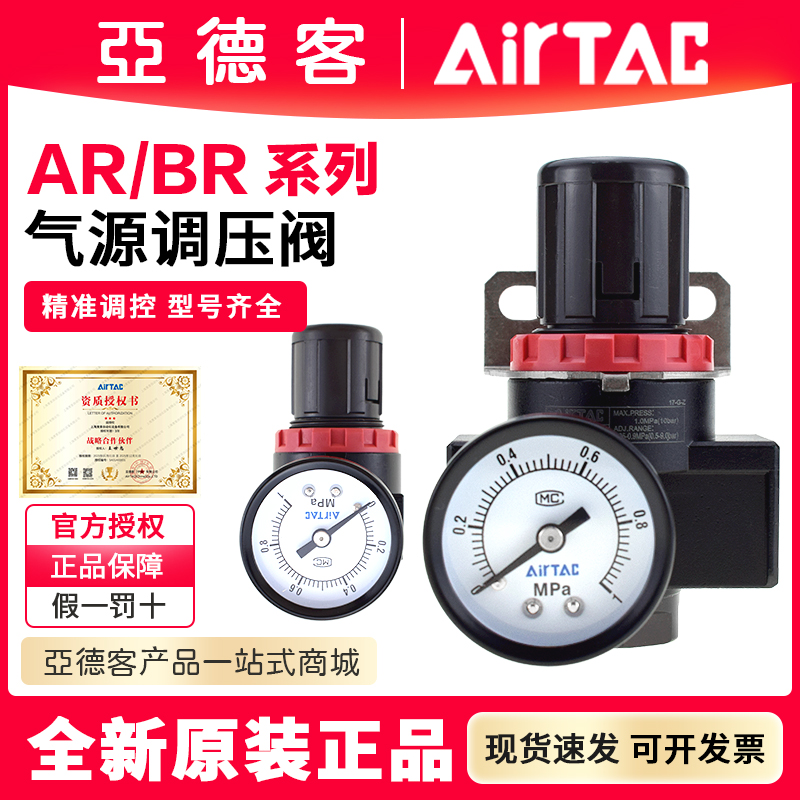 亚德客AR1500气压调节阀空气调气阀AR2000减压阀BR2000/BR3000CD1