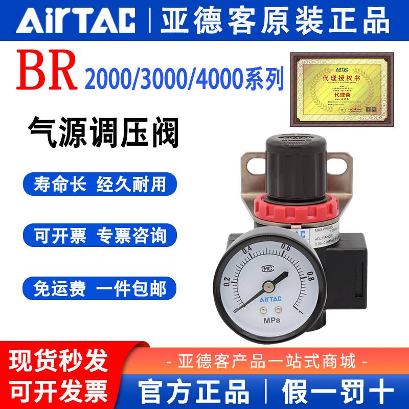 亚德客调压阀BR2000气动减压阀BR3000空压机气泵空气调节阀BR4000