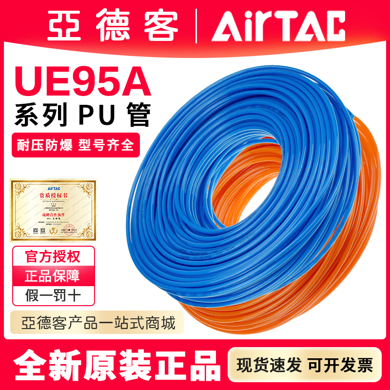 亚德客PU气管8*5耐低温高柔高压空压机气泵软管4/6/8/10/12/3.2mm