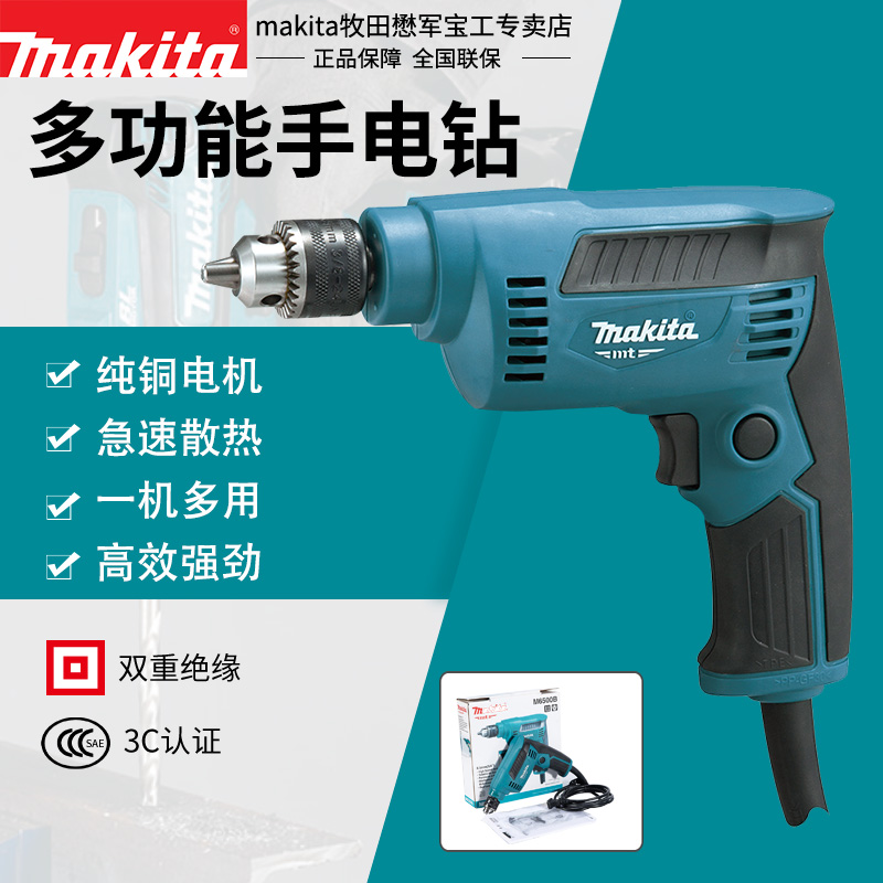 牧田手电钻冲击钻多功能家用起子机手枪钻打孔钻孔电动螺丝刀