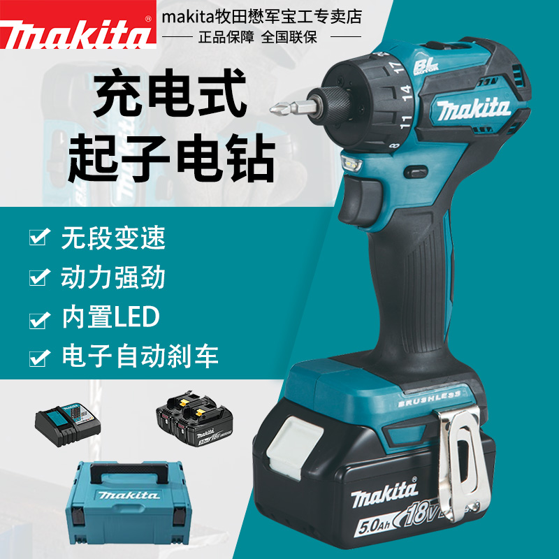牧田（MAKITA）充电式起子电钻锂电池手电钻冲击钻手枪钻 DDF083Z