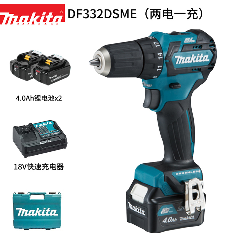 牧田手电钻锂电池电钻家用小型手枪钻电动工具起子机多功能电转