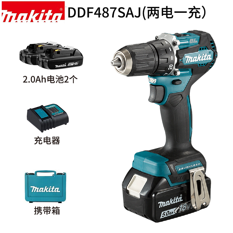 牧田手电钻锂电池充电起子锂电钻电动螺丝刀工具手枪钻无刷DDF487