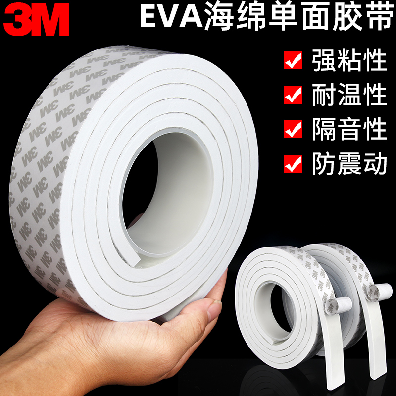 3MwhiteEVASingle sided adhesive, strong and high viscosity foam sponge, anti-seismic, sound proof and anti-collision tape5/8/10mmthicken
