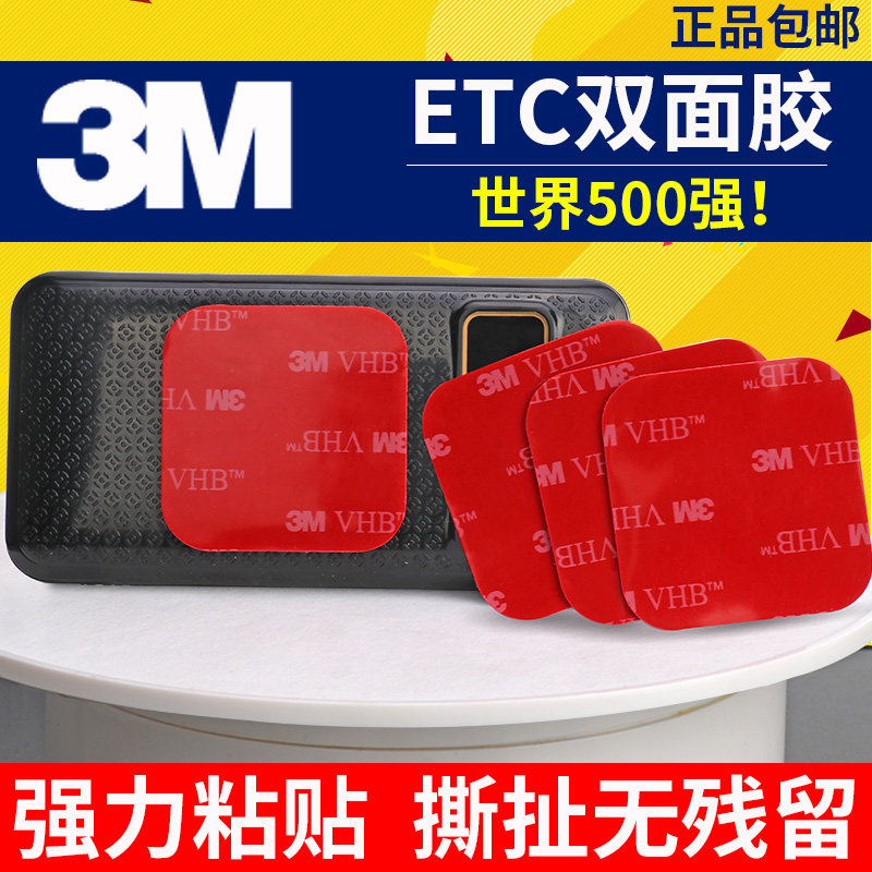 3mdouble-sided tapeetcHigh viscosity adhesive backing for automotive windshields, motorcycles, and high-temperature resistant adhesive backing