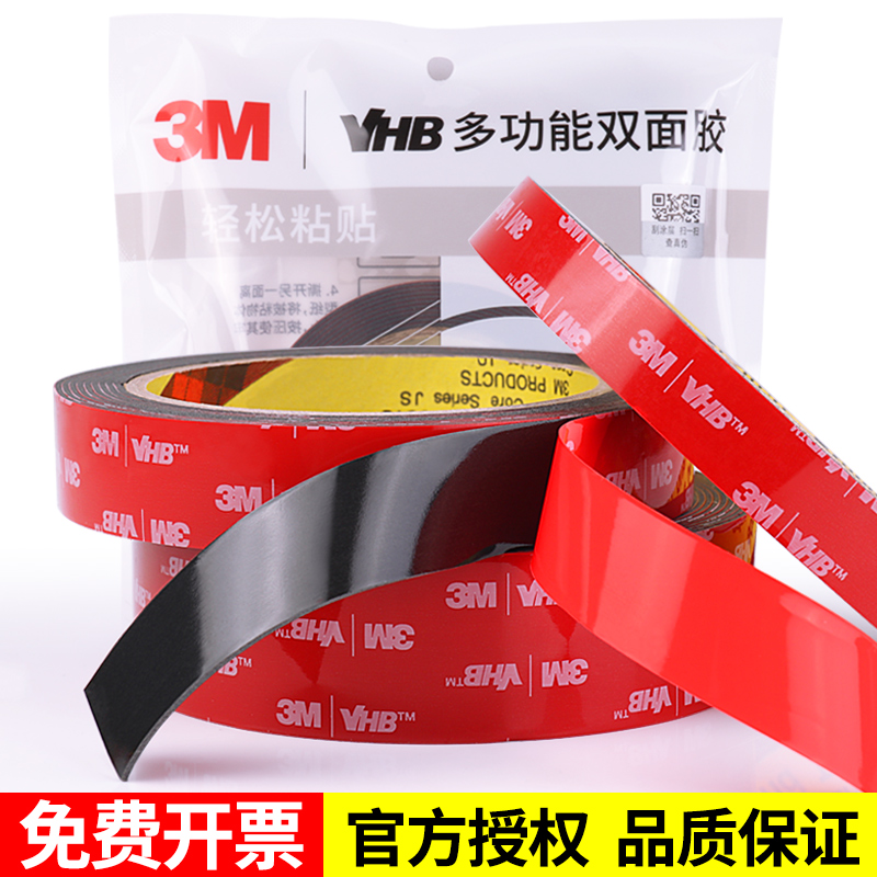 genuine product3mDouble sided adhesive blackVHBStrong adhesive for car specific waterproof high viscosity fixingetcHigh temperature resistance without trace