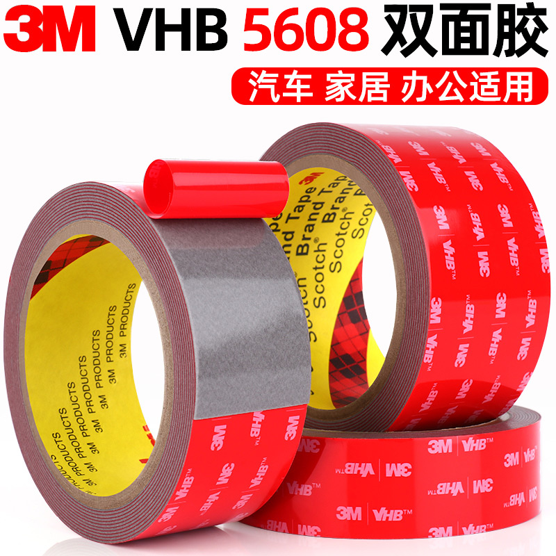 3mDouble sided adhesive with strong and high viscosity, fixed with foam for automotive use, bearing capacity, special adhesion, high temperature resistance, ultra-thin and tracelessVHBglue