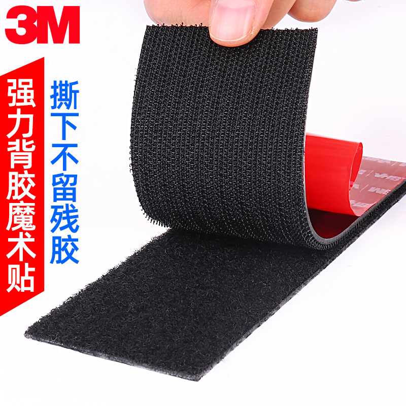 3mDouble sided adhesive with strong backing and magic tape suitable for fixingETCDismantling of Bracket Bicycle Motorcycle Recorder