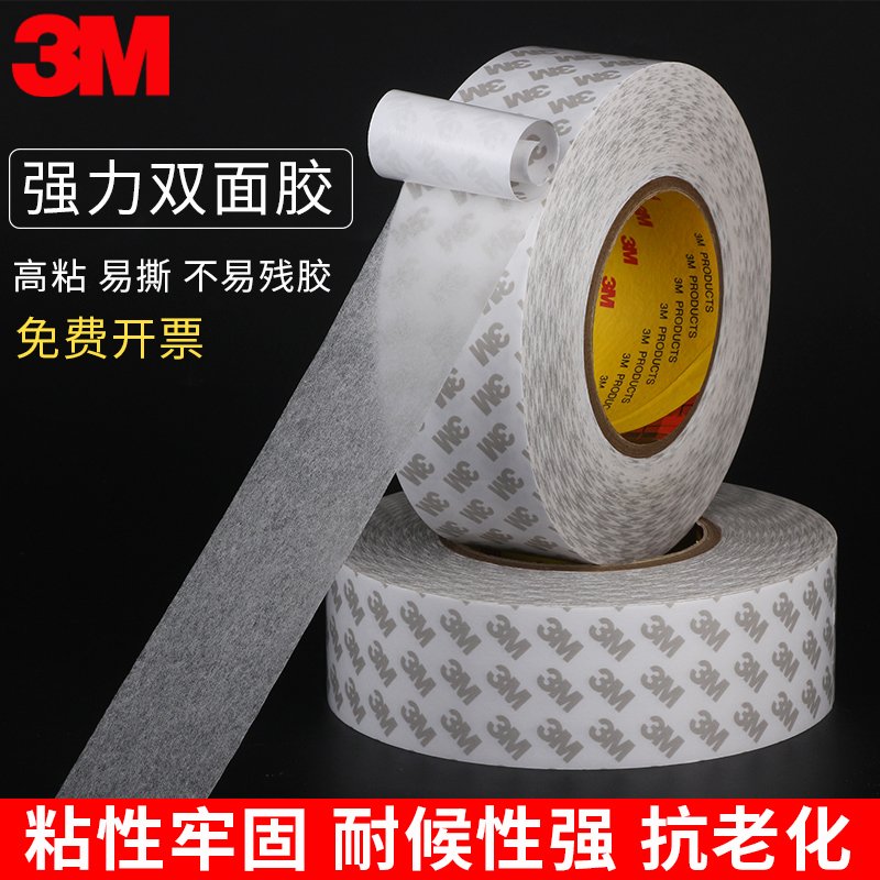 3m9080Double sided adhesive genuine, super strong, heat-resistant adhesive, ultra-thin invisible adhesive, office gift box, car accessories