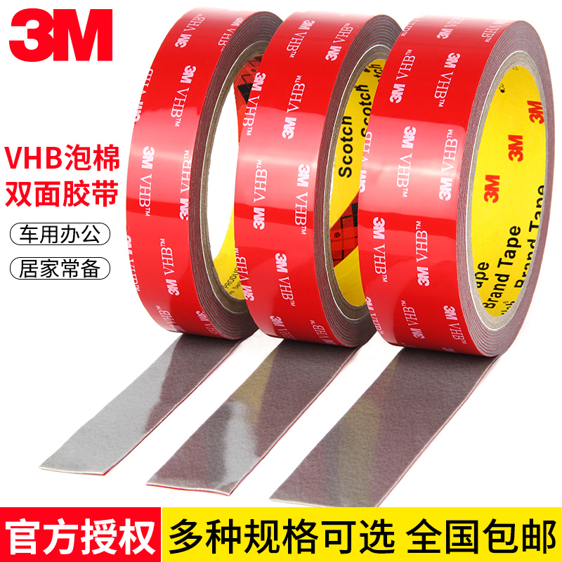 3mdouble-sided tapetmSuper adhesive and strong fixing car specific modified shark fin bumper, seamless waterproof and high temperature resistant