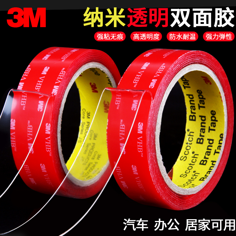 3m4910Double sided adhesive, strong, high adhesion, ultra-thin, transparent acrylic, high temperature resistant, waterproof, nano magic, no trace tape