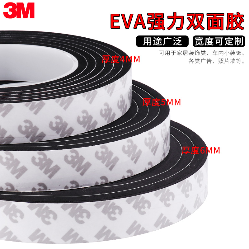 3mDouble sided adhesive with strong strengthevaStrong adhesive to fix the wall and stick the doorplate with adhesive2/3/5mmAdhesive hook sponge tape
